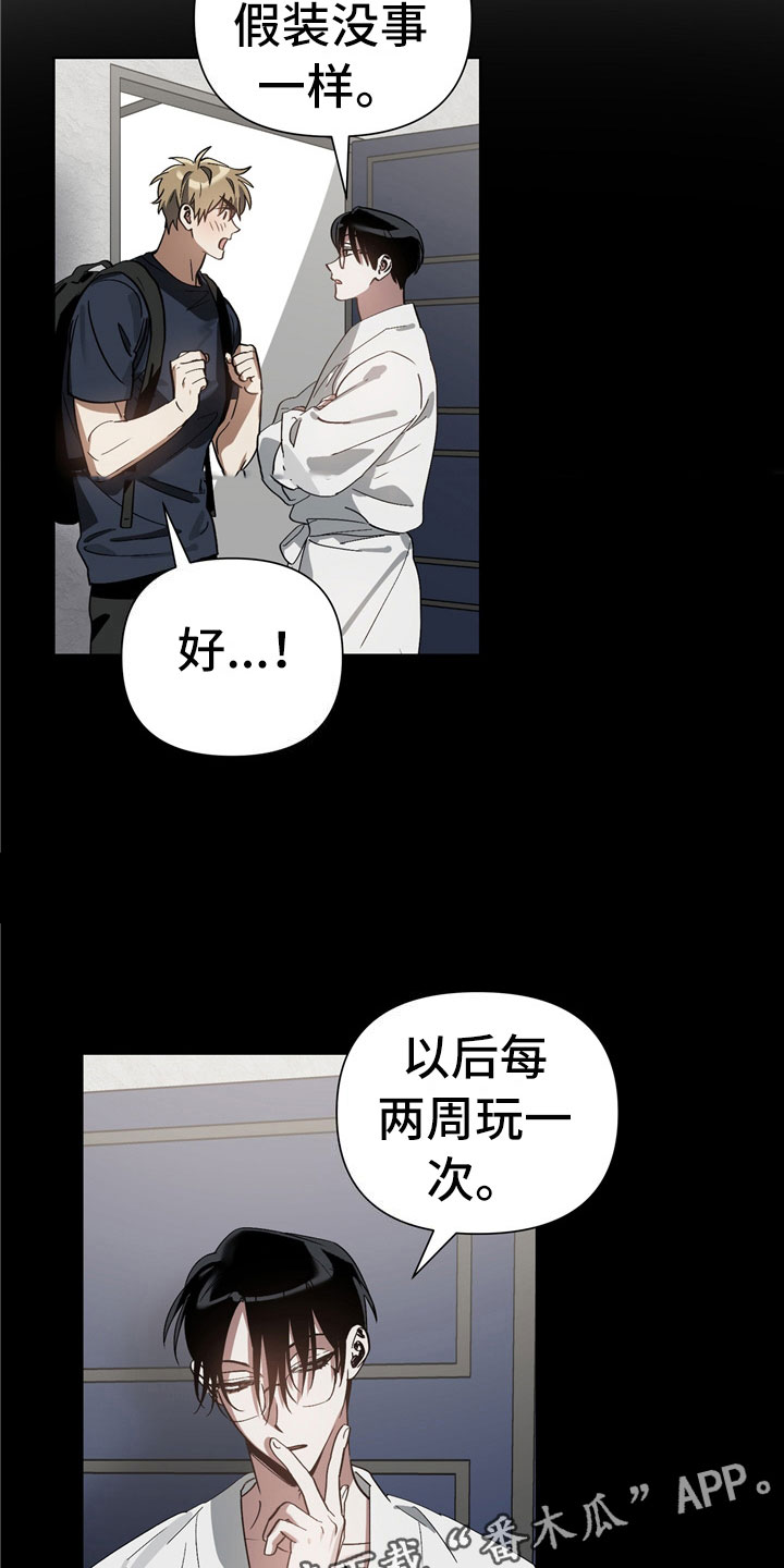 《猜不到样子》漫画最新章节第9章：尴尬免费下拉式在线观看章节第【5】张图片