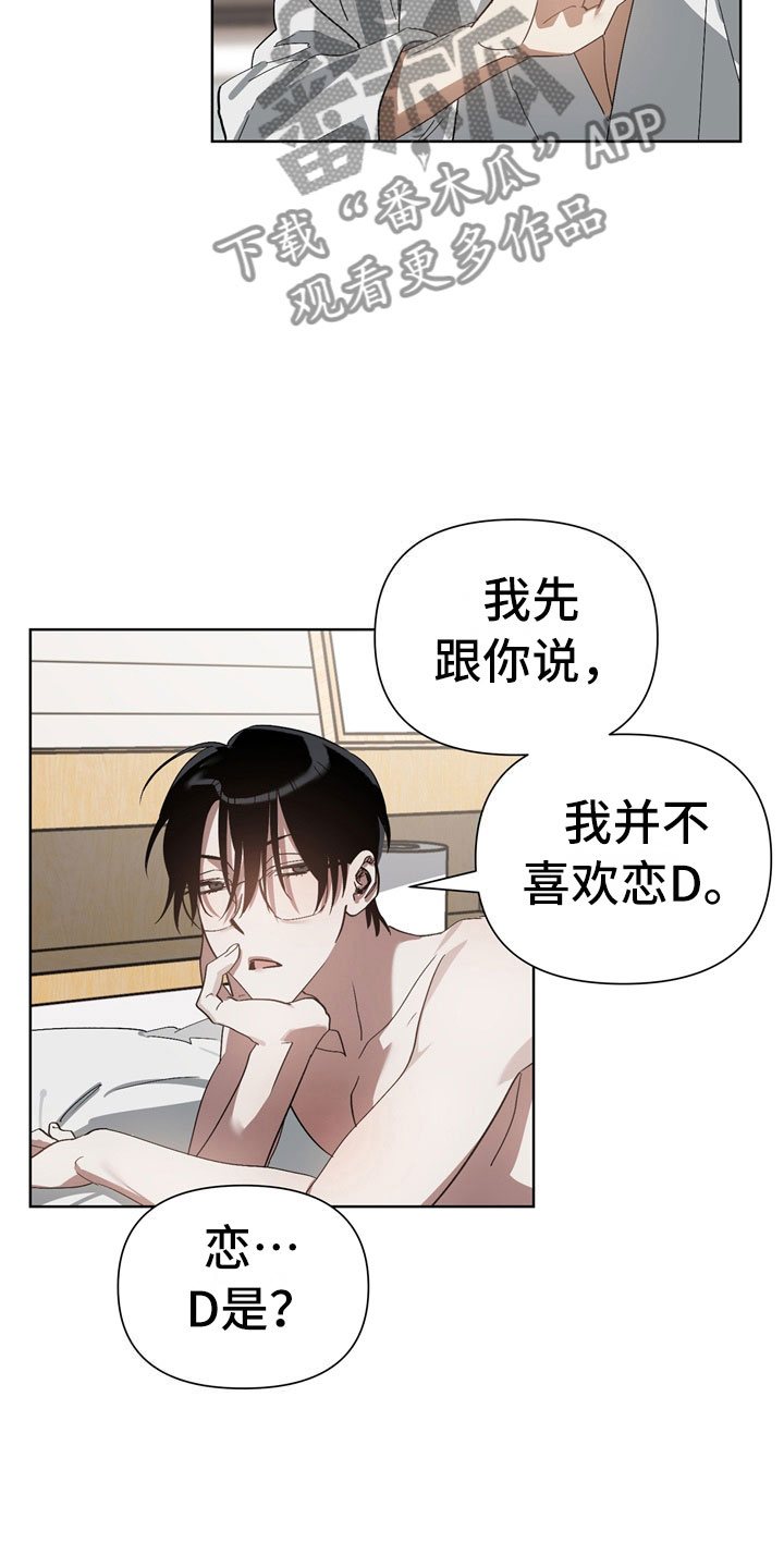 《猜不到样子》漫画最新章节第9章：尴尬免费下拉式在线观看章节第【8】张图片