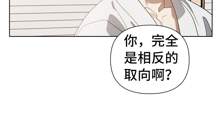 《猜不到样子》漫画最新章节第9章：尴尬免费下拉式在线观看章节第【12】张图片