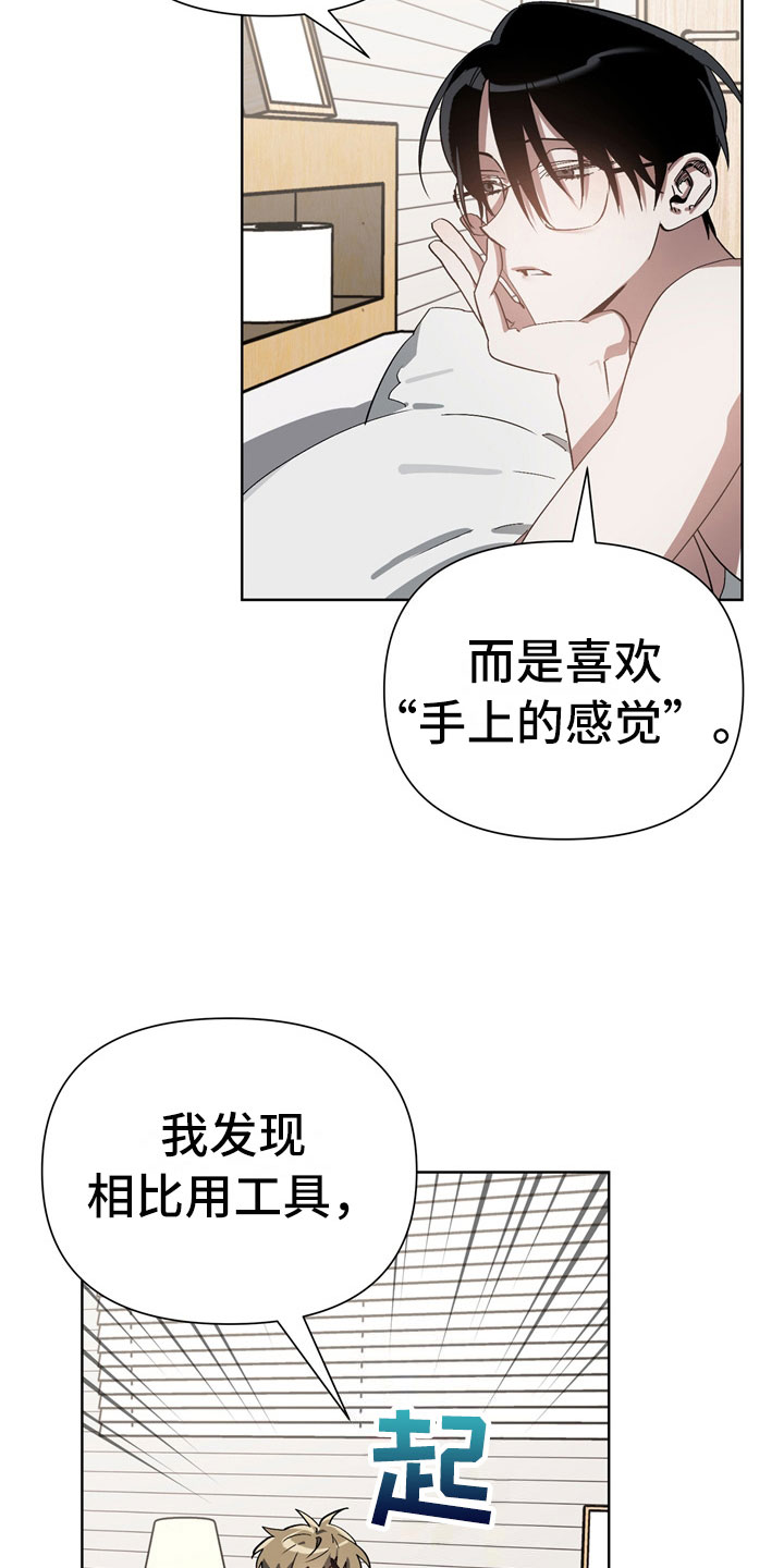 《猜不到样子》漫画最新章节第9章：尴尬免费下拉式在线观看章节第【10】张图片