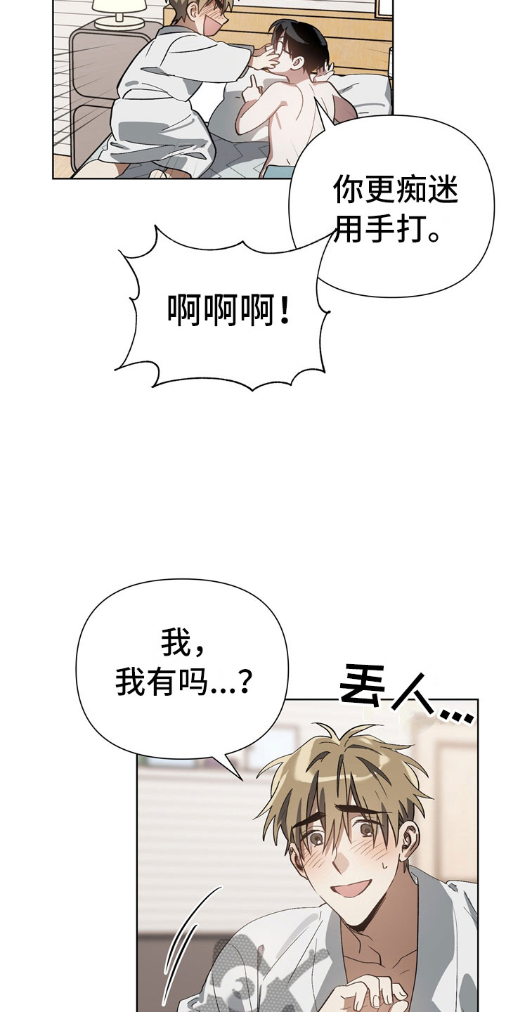 《猜不到样子》漫画最新章节第9章：尴尬免费下拉式在线观看章节第【9】张图片