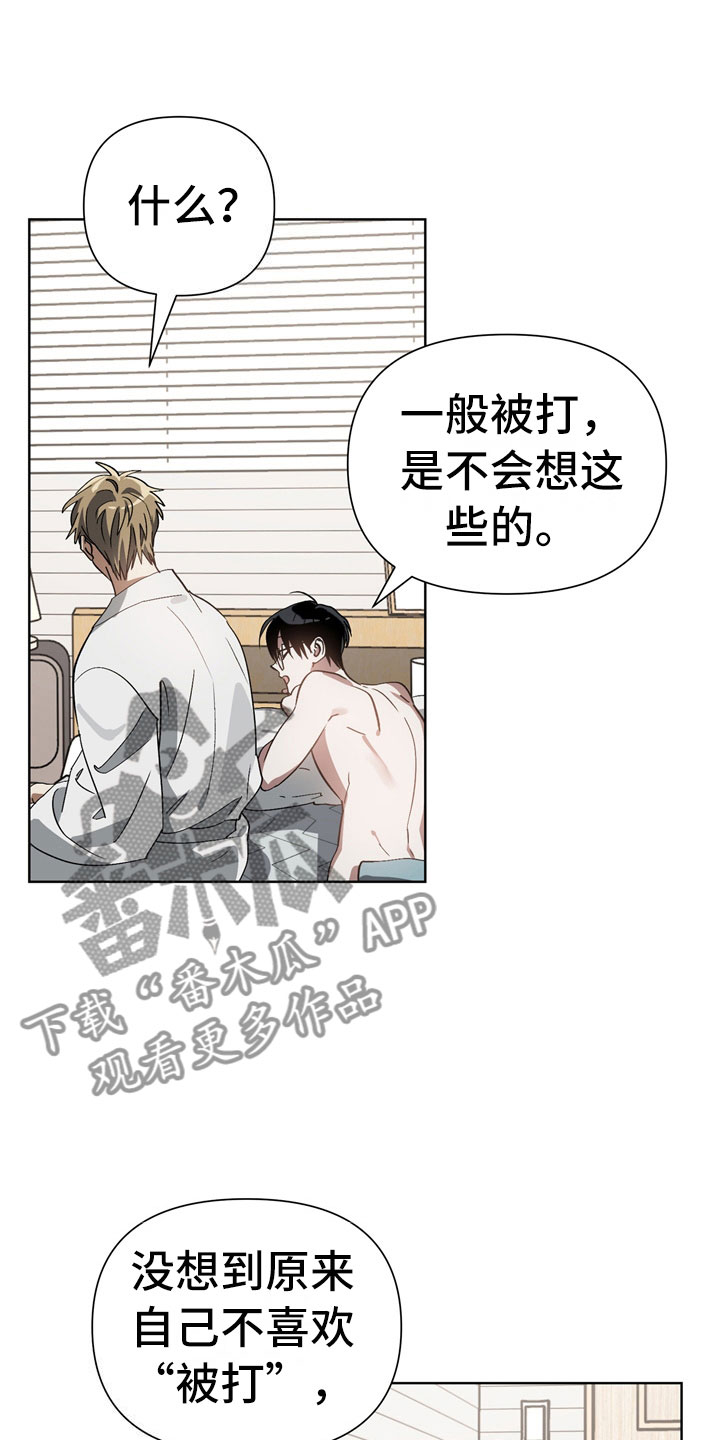 《猜不到样子》漫画最新章节第9章：尴尬免费下拉式在线观看章节第【11】张图片