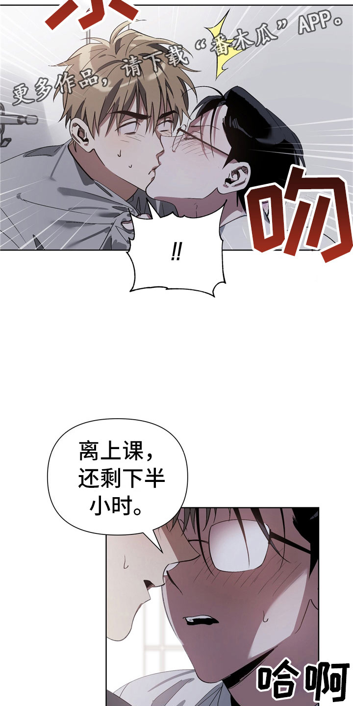 《猜不到样子》漫画最新章节第10章：意外免费下拉式在线观看章节第【8】张图片