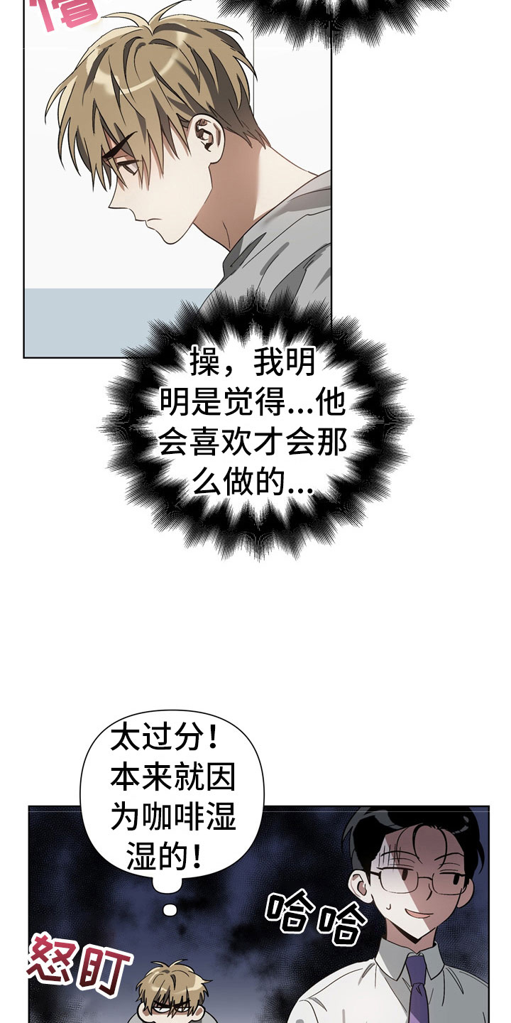 《猜不到样子》漫画最新章节第12章：下酒菜免费下拉式在线观看章节第【19】张图片