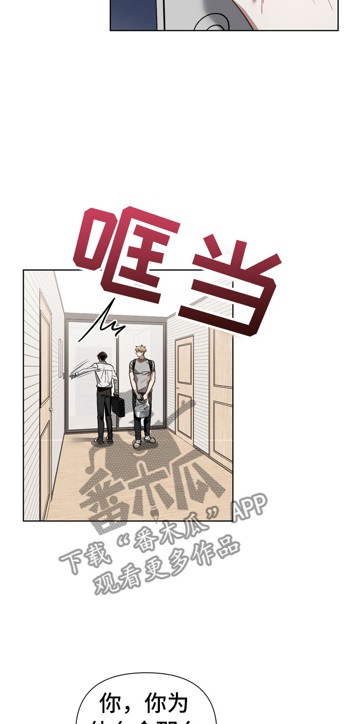 《猜不到样子》漫画最新章节第13章：酒后免费下拉式在线观看章节第【20】张图片