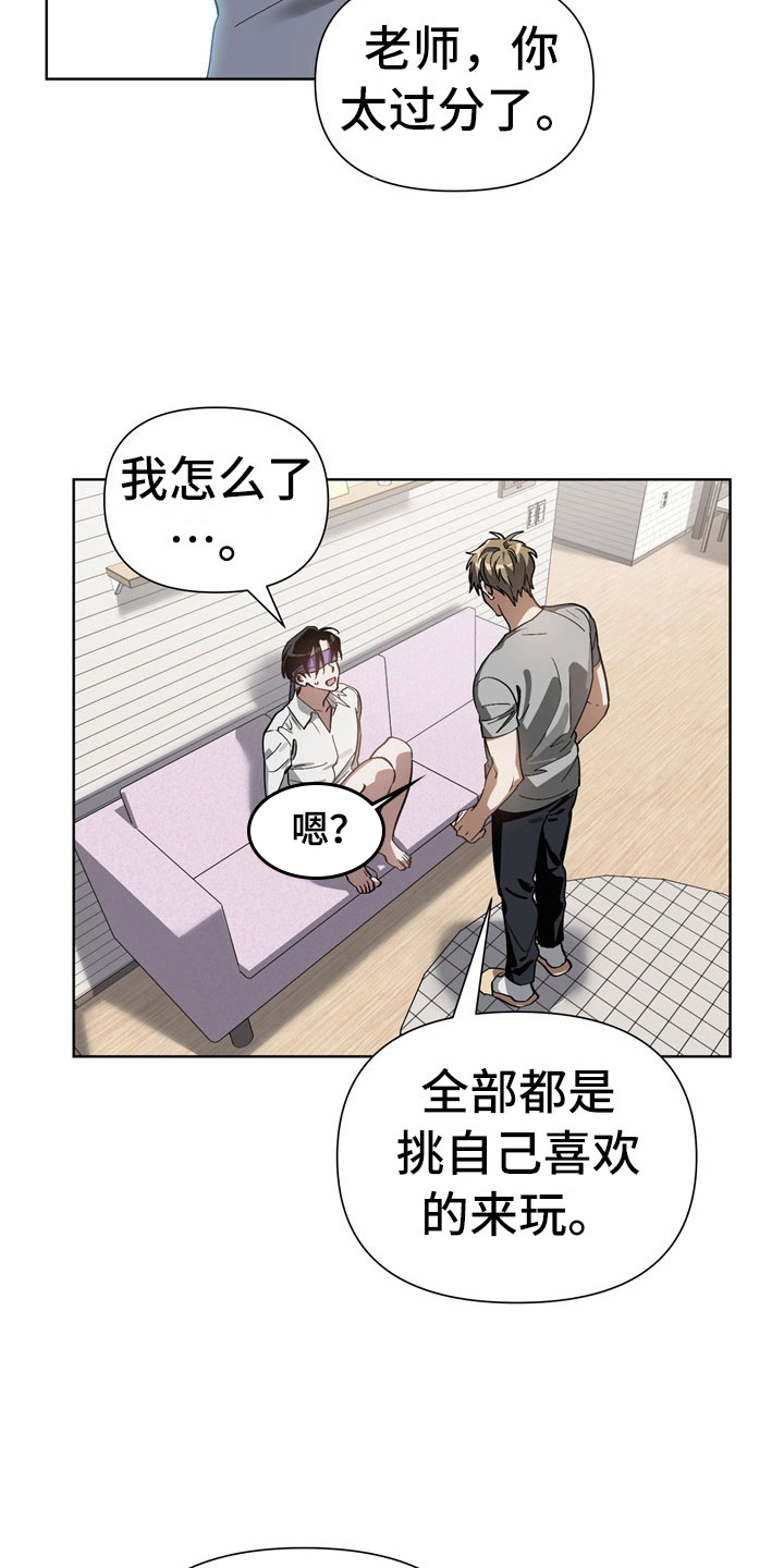 《猜不到样子》漫画最新章节第13章：酒后免费下拉式在线观看章节第【4】张图片