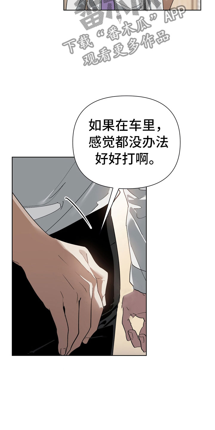 《猜不到样子》漫画最新章节第13章：酒后免费下拉式在线观看章节第【17】张图片