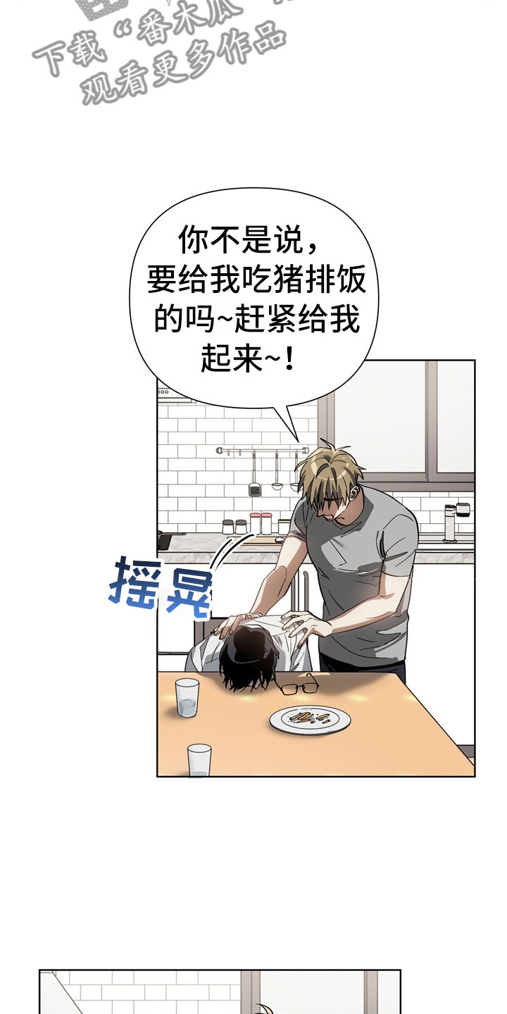 《猜不到样子》漫画最新章节第13章：酒后免费下拉式在线观看章节第【10】张图片