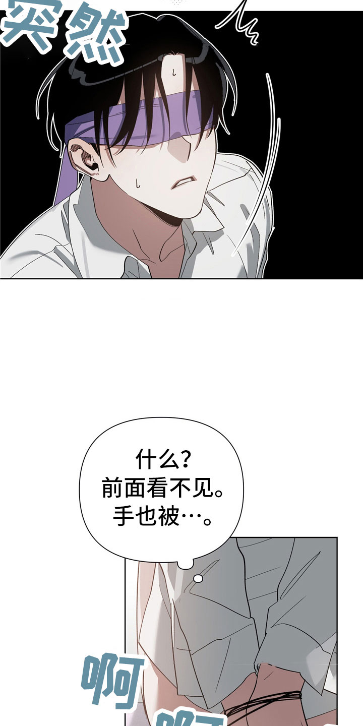 《猜不到样子》漫画最新章节第13章：酒后免费下拉式在线观看章节第【7】张图片