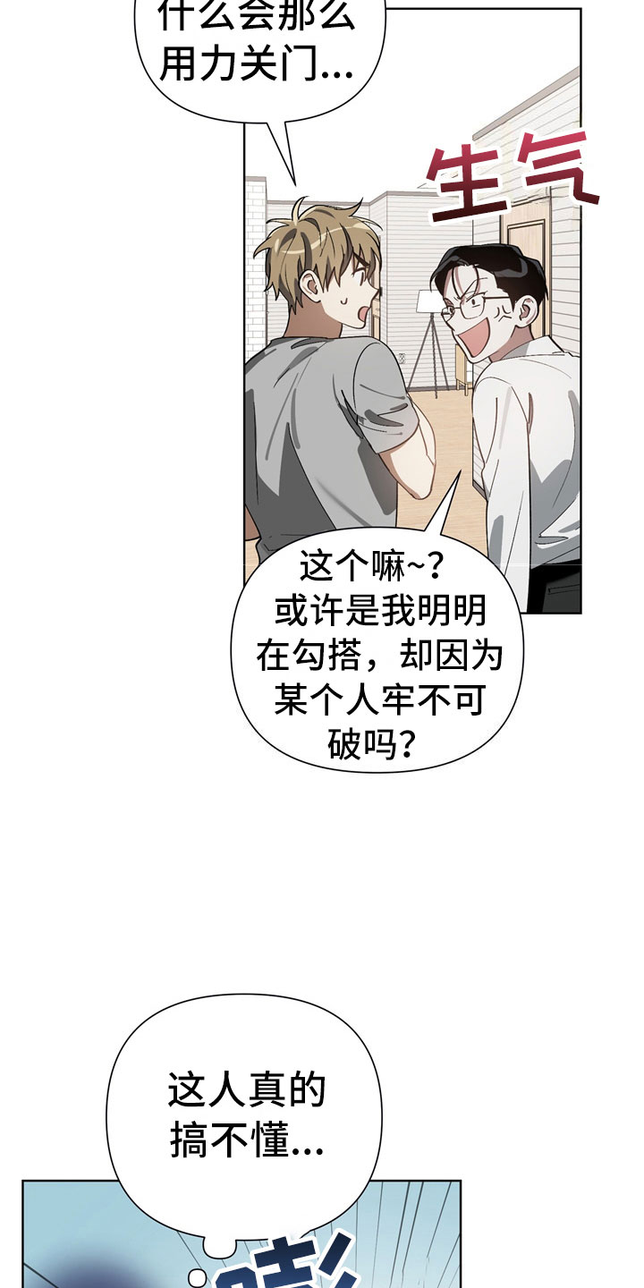 《猜不到样子》漫画最新章节第13章：酒后免费下拉式在线观看章节第【19】张图片