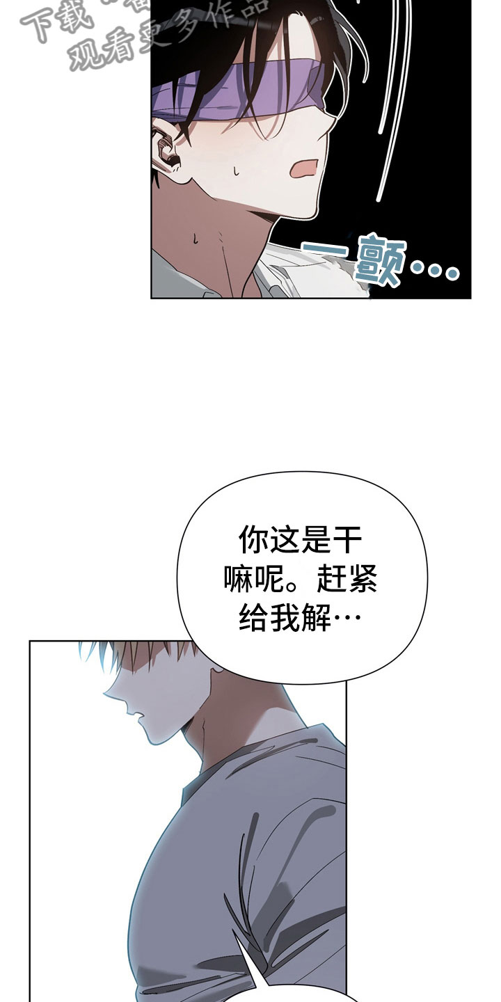 《猜不到样子》漫画最新章节第13章：酒后免费下拉式在线观看章节第【5】张图片