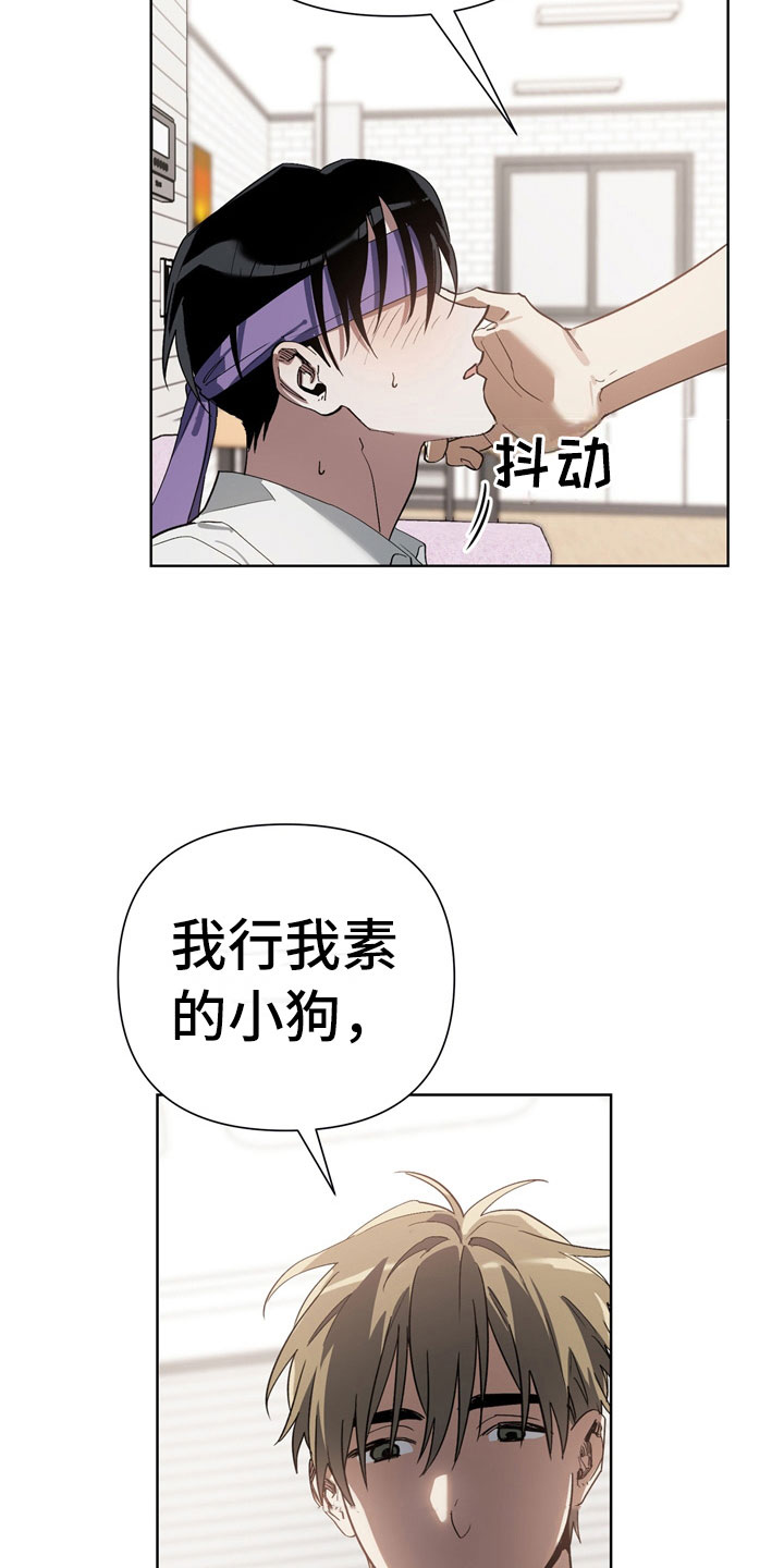 《猜不到样子》漫画最新章节第13章：酒后免费下拉式在线观看章节第【2】张图片