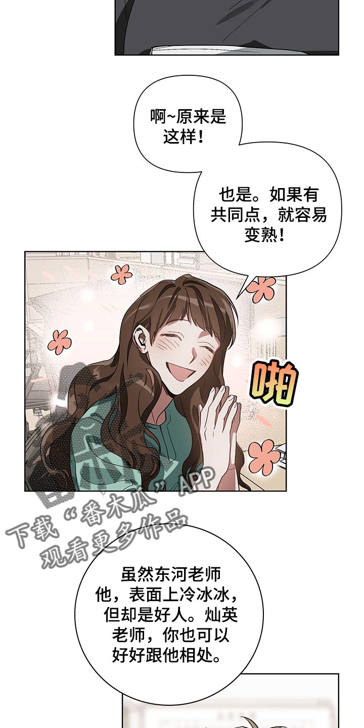 《猜不到样子》漫画最新章节第16章：评卷免费下拉式在线观看章节第【14】张图片