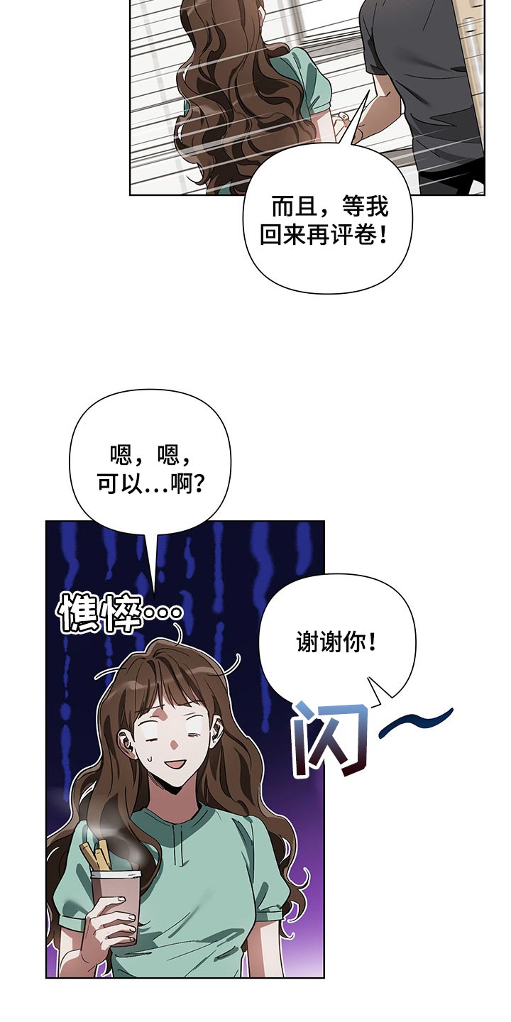 《猜不到样子》漫画最新章节第16章：评卷免费下拉式在线观看章节第【6】张图片