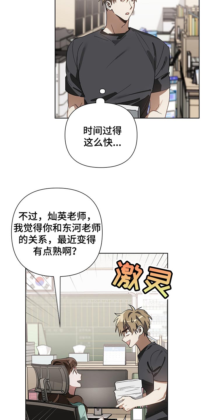 《猜不到样子》漫画最新章节第16章：评卷免费下拉式在线观看章节第【17】张图片