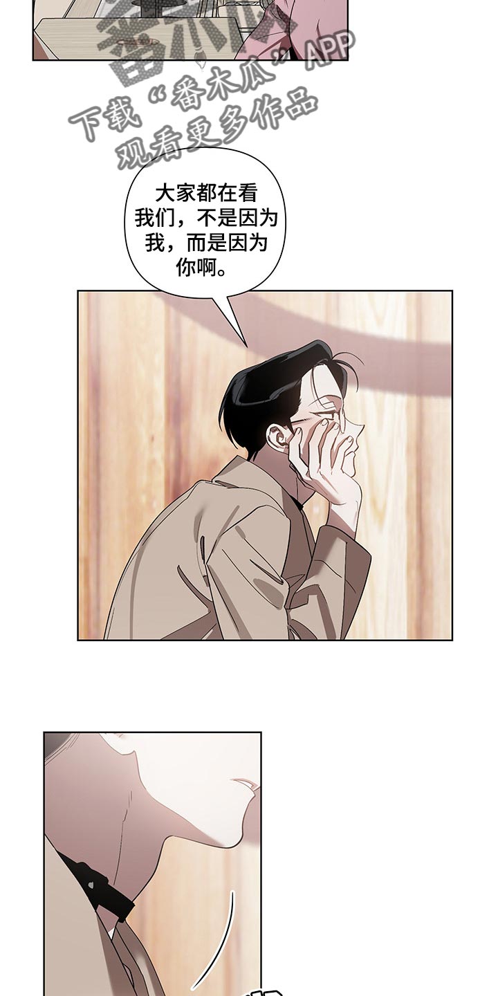 《猜不到样子》漫画最新章节第17章：看到了免费下拉式在线观看章节第【4】张图片