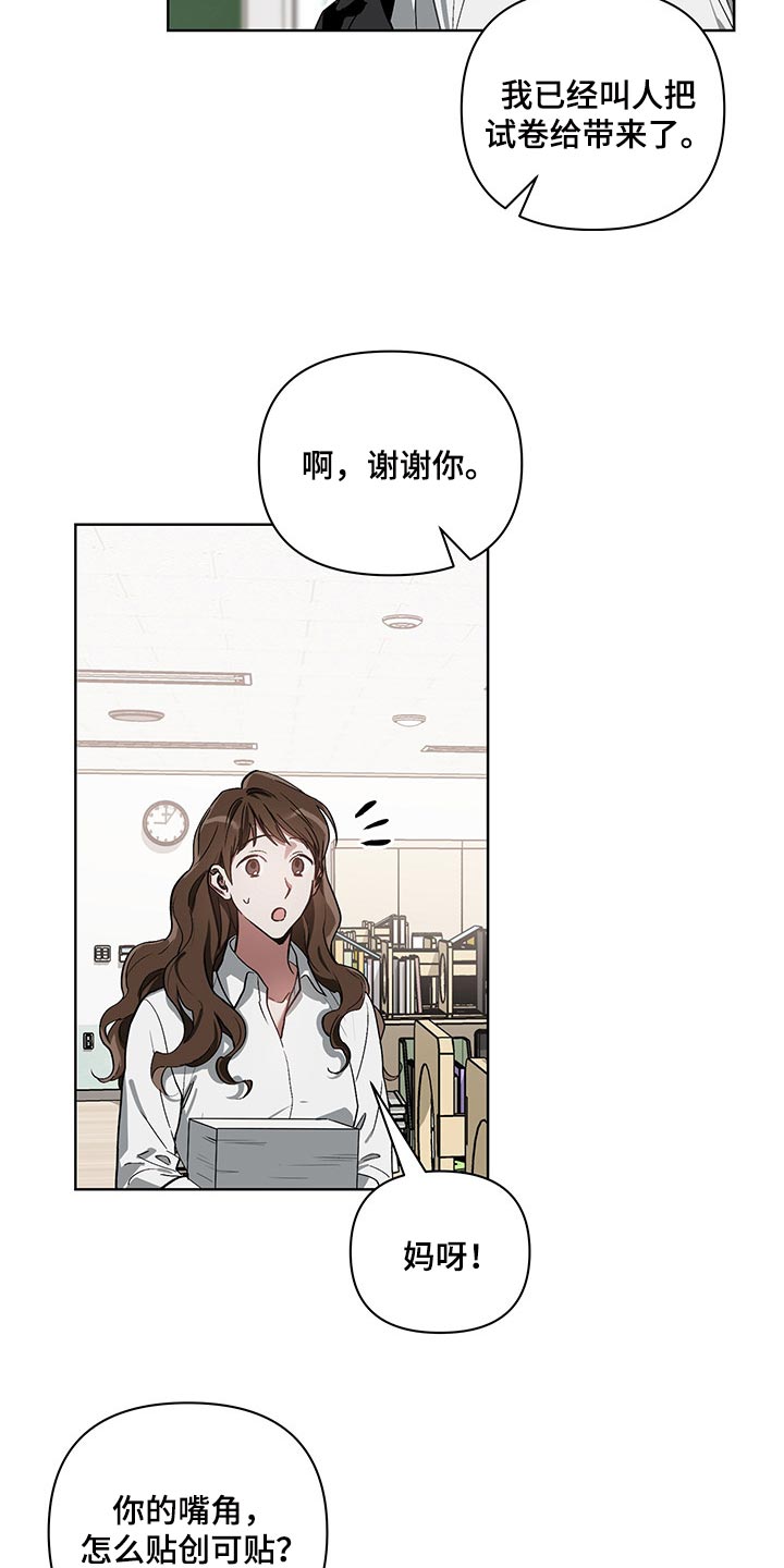 《猜不到样子》漫画最新章节第19章：回心转意免费下拉式在线观看章节第【5】张图片