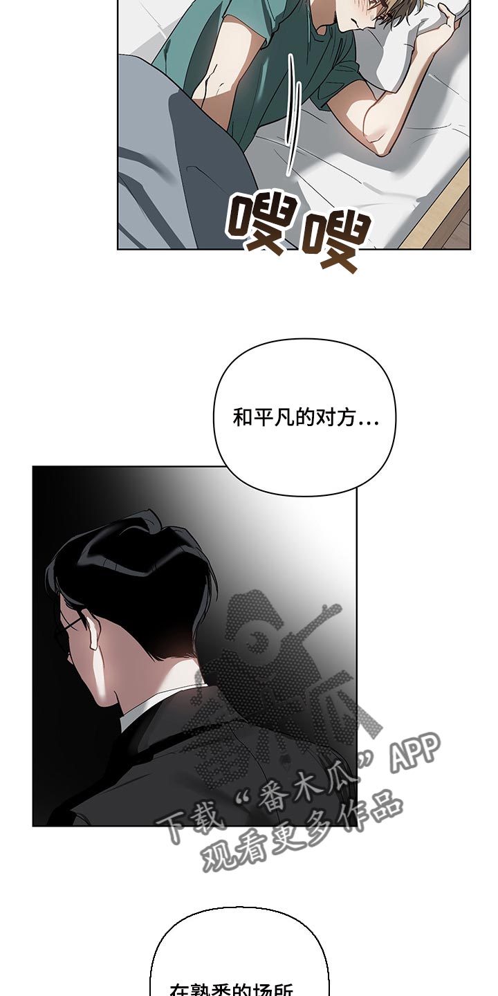 《猜不到样子》漫画最新章节第20章：涂软膏免费下拉式在线观看章节第【6】张图片