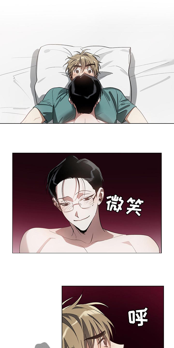 《猜不到样子》漫画最新章节第20章：涂软膏免费下拉式在线观看章节第【4】张图片