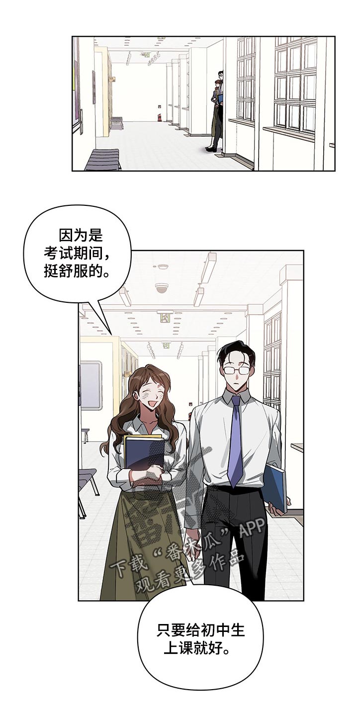 《猜不到样子》漫画最新章节第20章：涂软膏免费下拉式在线观看章节第【17】张图片