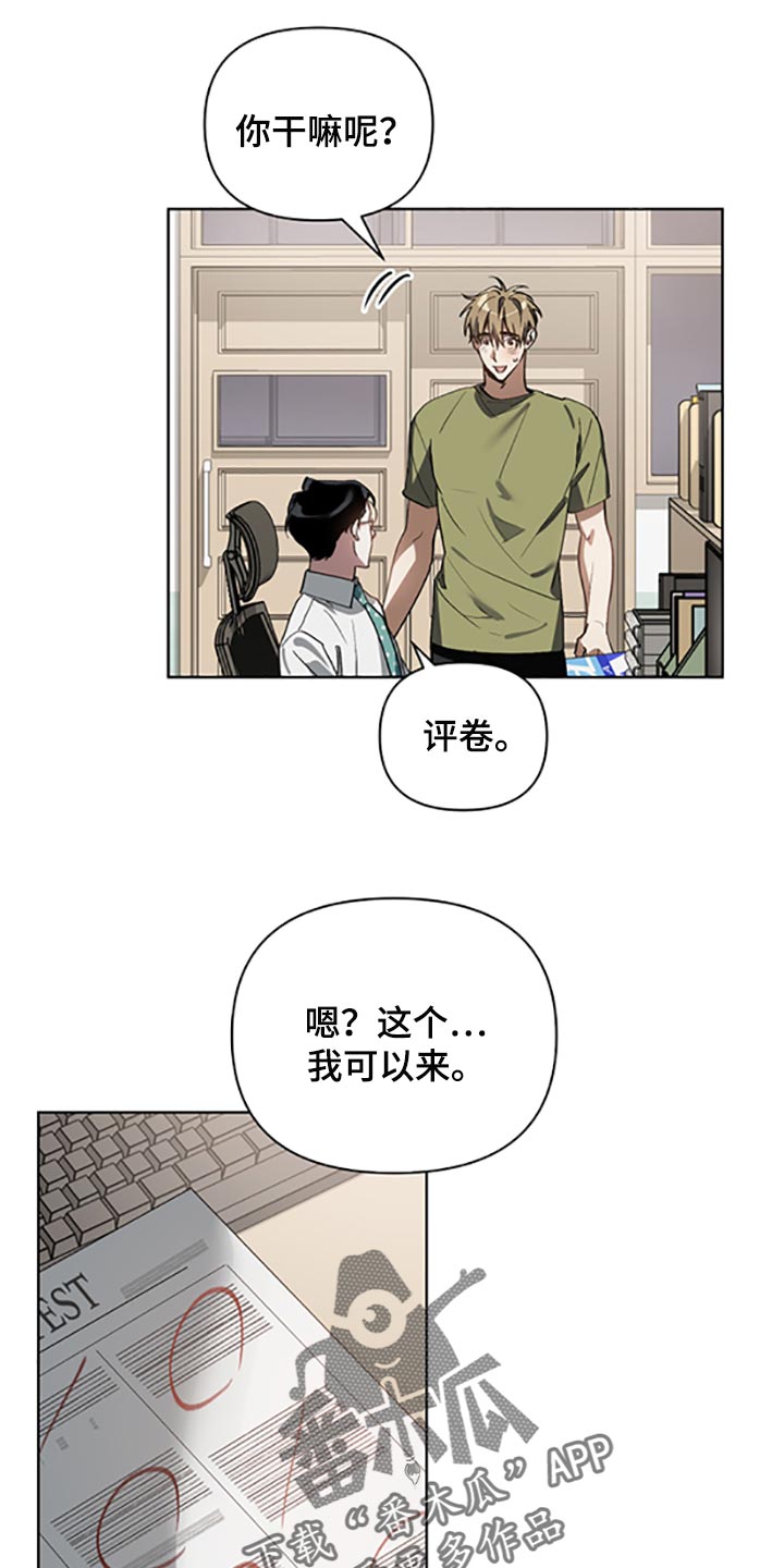 《猜不到样子》漫画最新章节第21章：等你好了免费下拉式在线观看章节第【6】张图片