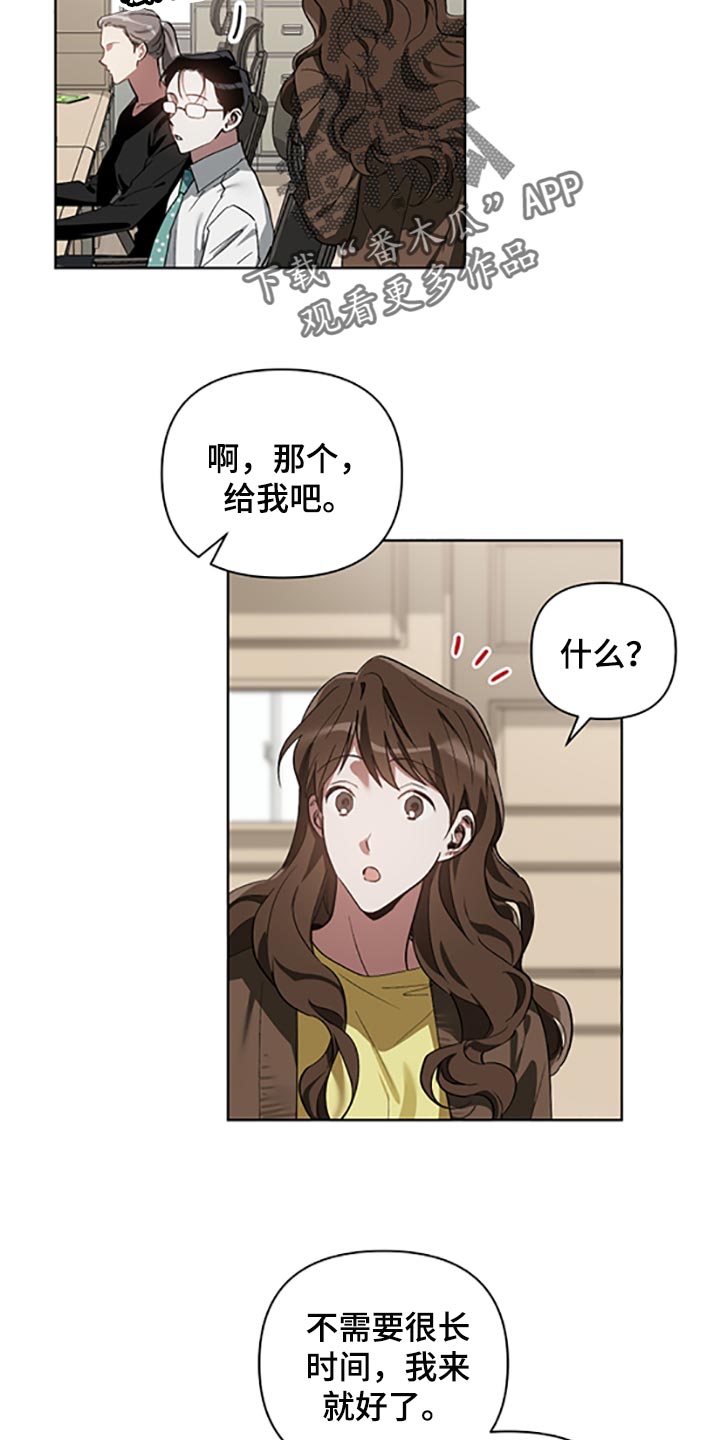 《猜不到样子》漫画最新章节第21章：等你好了免费下拉式在线观看章节第【11】张图片