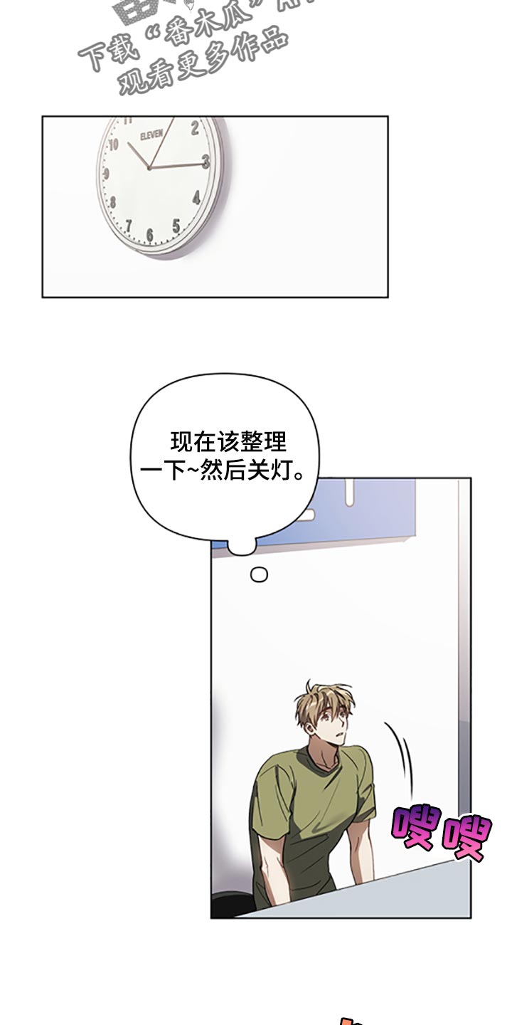 《猜不到样子》漫画最新章节第21章：等你好了免费下拉式在线观看章节第【9】张图片