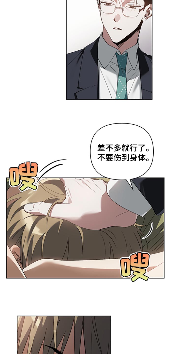 《猜不到样子》漫画最新章节第21章：等你好了免费下拉式在线观看章节第【13】张图片