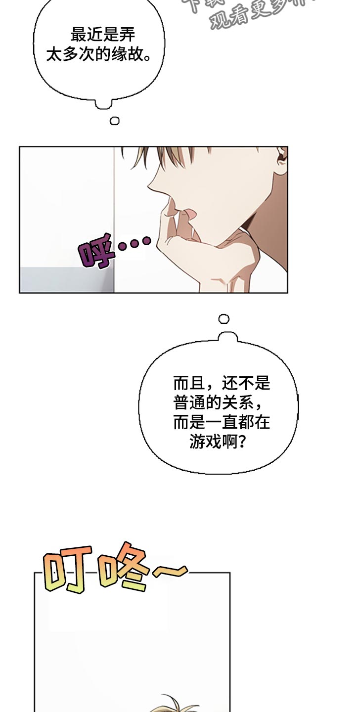 《猜不到样子》漫画最新章节第21章：等你好了免费下拉式在线观看章节第【17】张图片