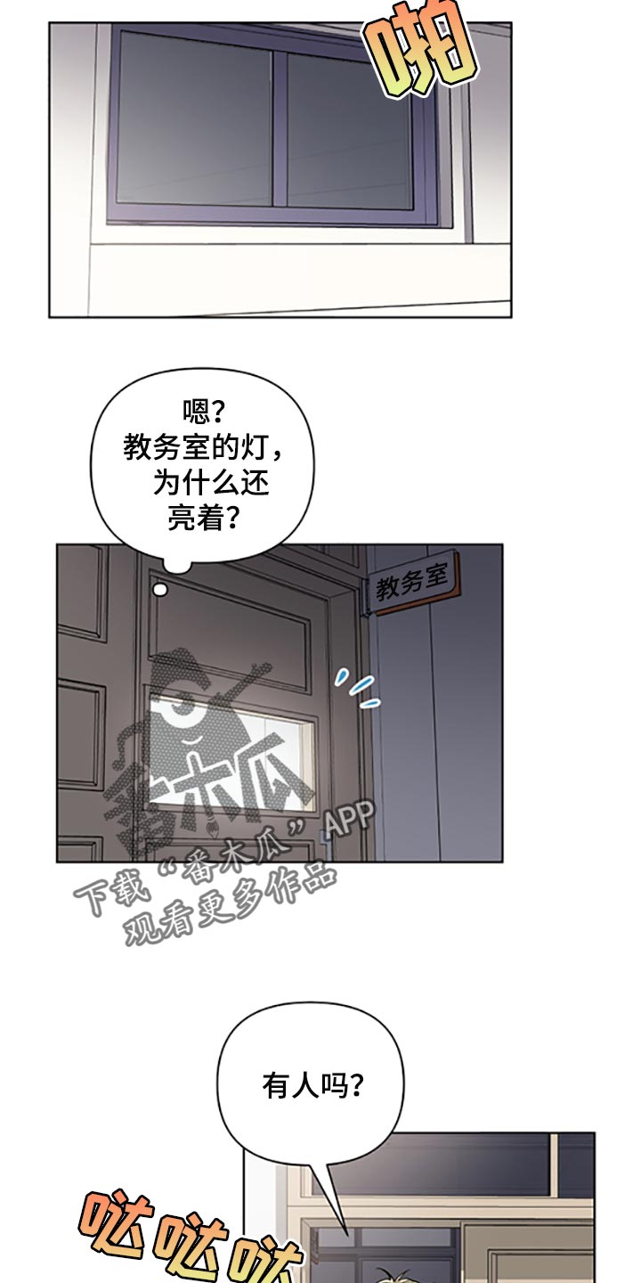 《猜不到样子》漫画最新章节第21章：等你好了免费下拉式在线观看章节第【8】张图片