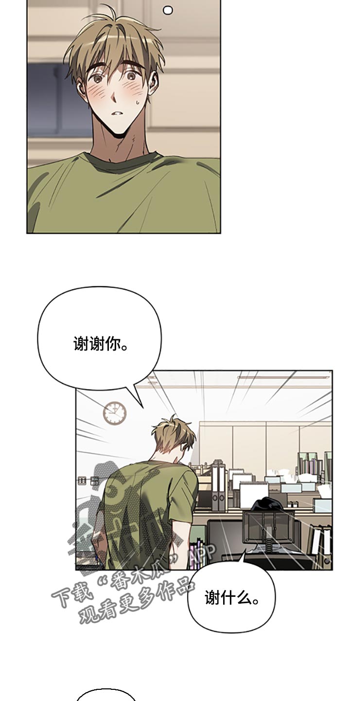 《猜不到样子》漫画最新章节第21章：等你好了免费下拉式在线观看章节第【4】张图片