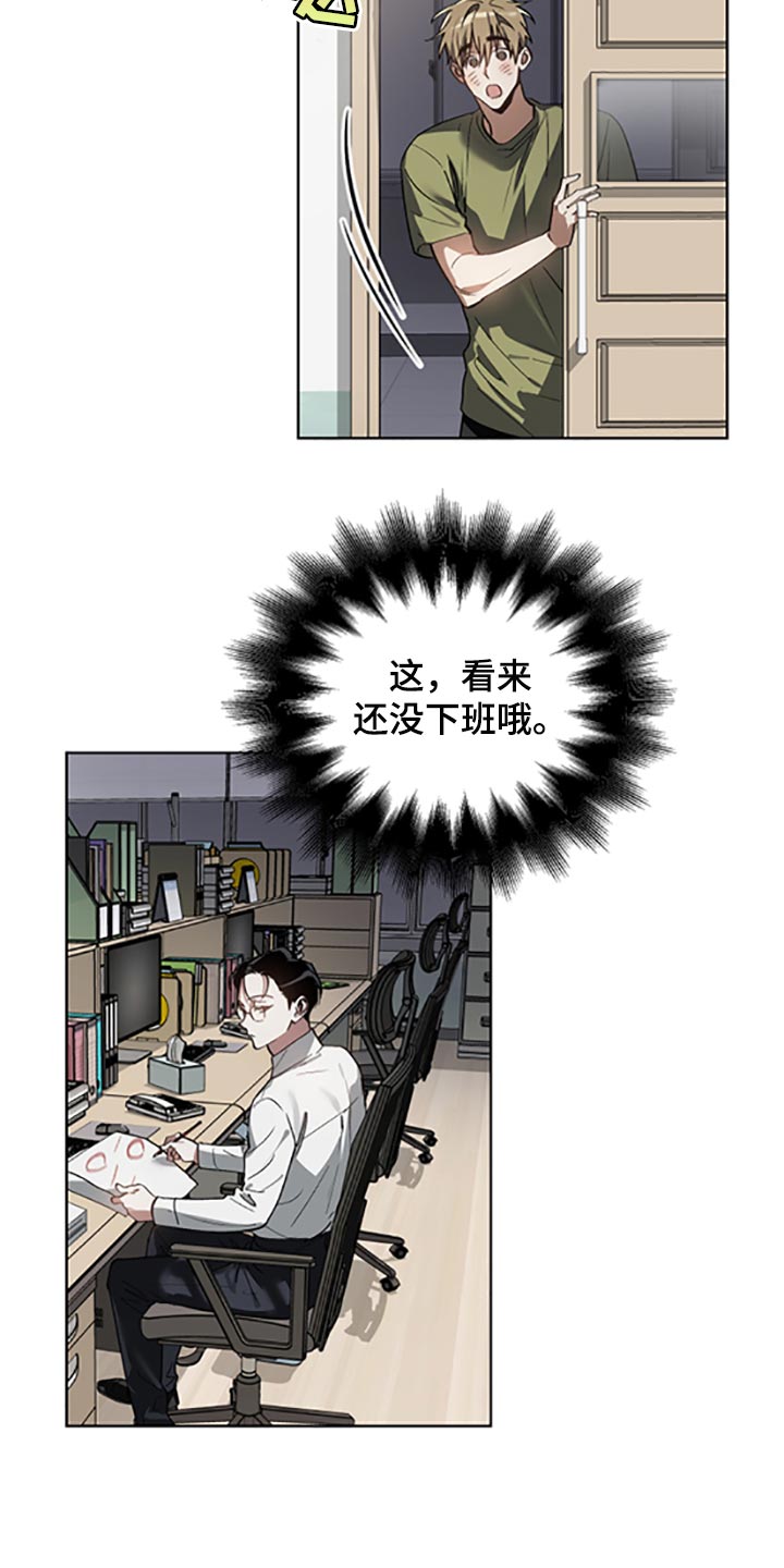 《猜不到样子》漫画最新章节第21章：等你好了免费下拉式在线观看章节第【7】张图片