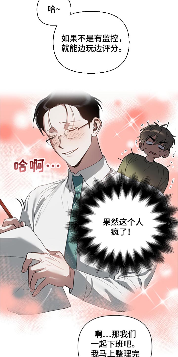 《猜不到样子》漫画最新章节第21章：等你好了免费下拉式在线观看章节第【3】张图片