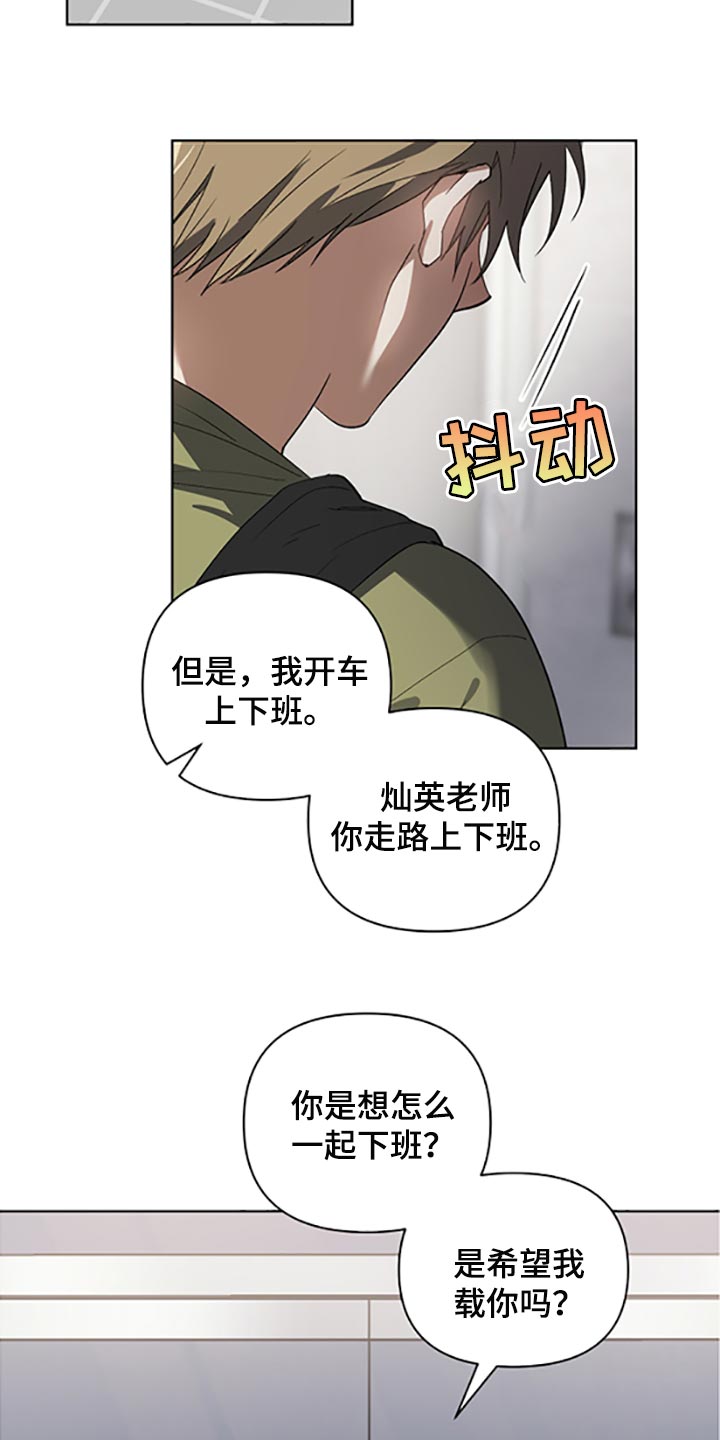 《猜不到样子》漫画最新章节第22章：两种选择免费下拉式在线观看章节第【17】张图片