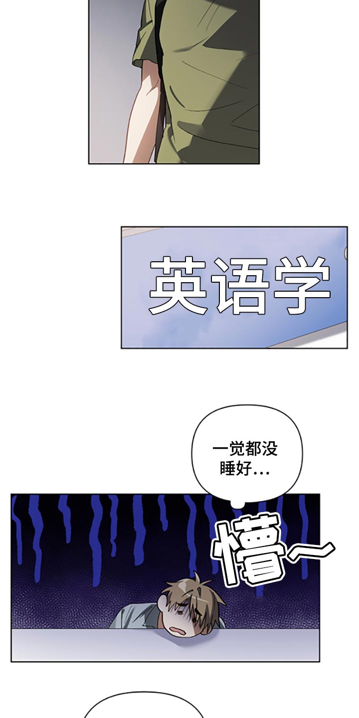 《猜不到样子》漫画最新章节第22章：两种选择免费下拉式在线观看章节第【8】张图片