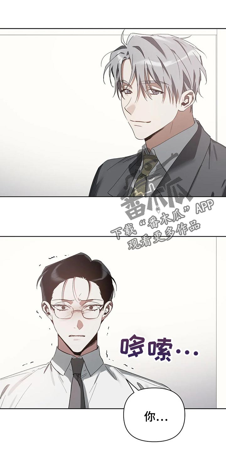 《猜不到样子》漫画最新章节第23章：错误免费下拉式在线观看章节第【19】张图片