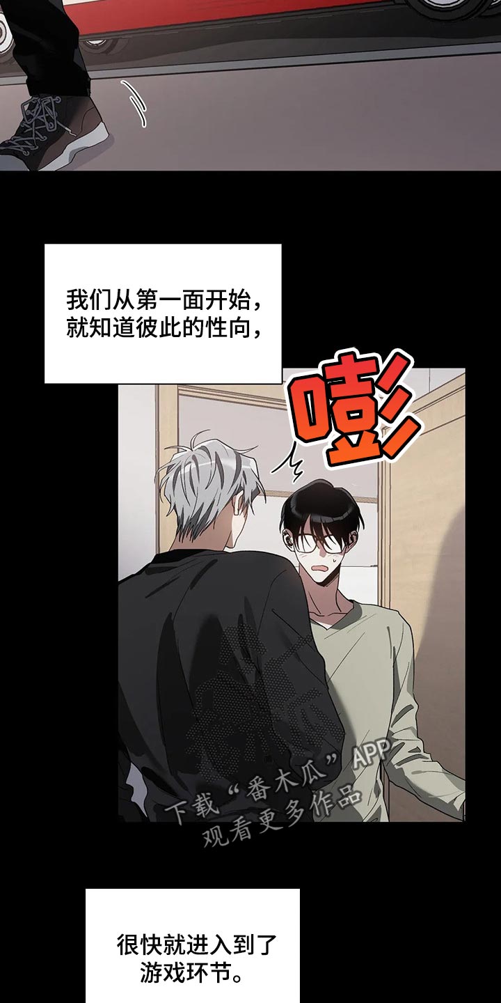 《猜不到样子》漫画最新章节第23章：错误免费下拉式在线观看章节第【3】张图片