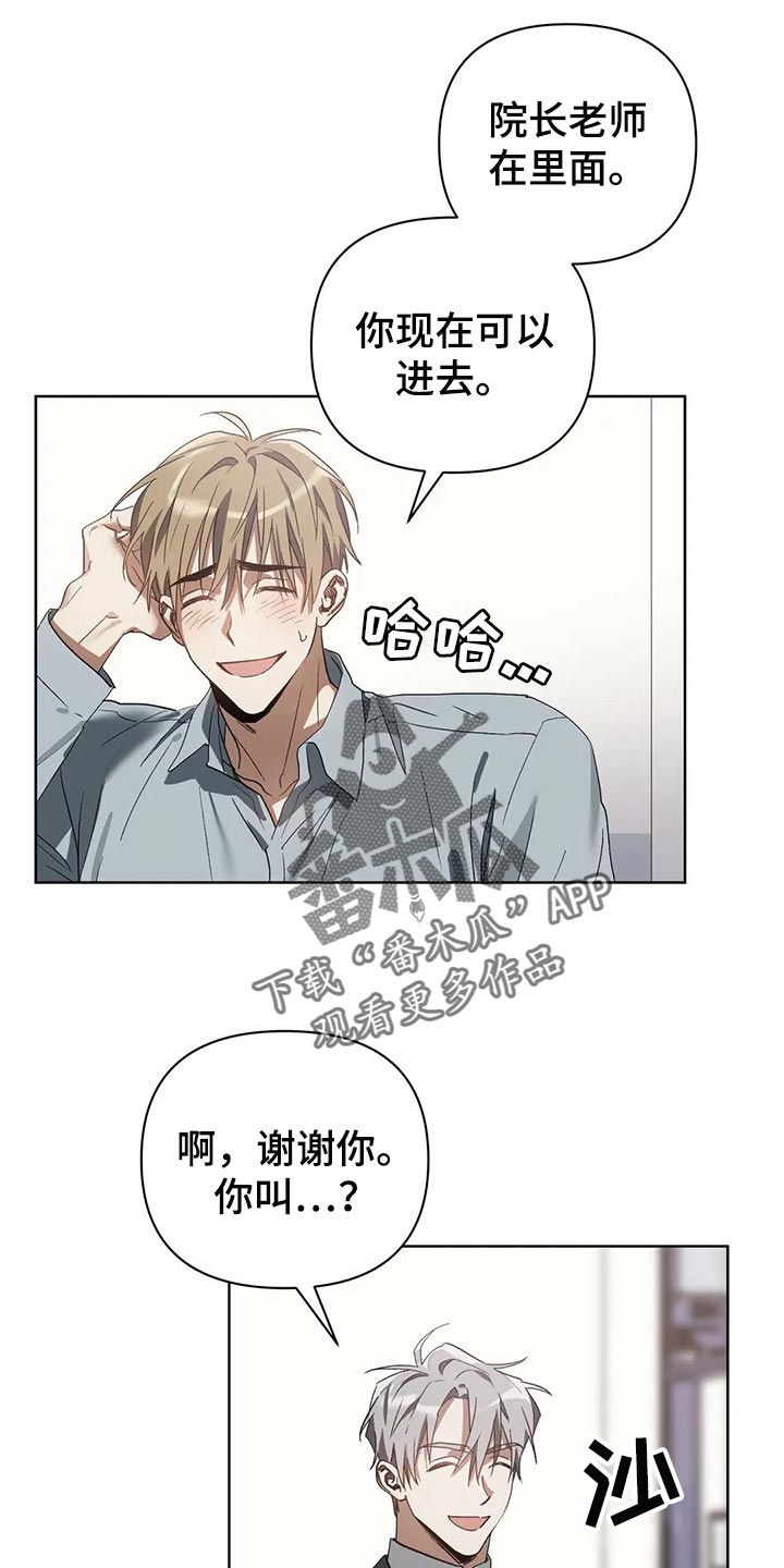 《猜不到样子》漫画最新章节第23章：错误免费下拉式在线观看章节第【12】张图片