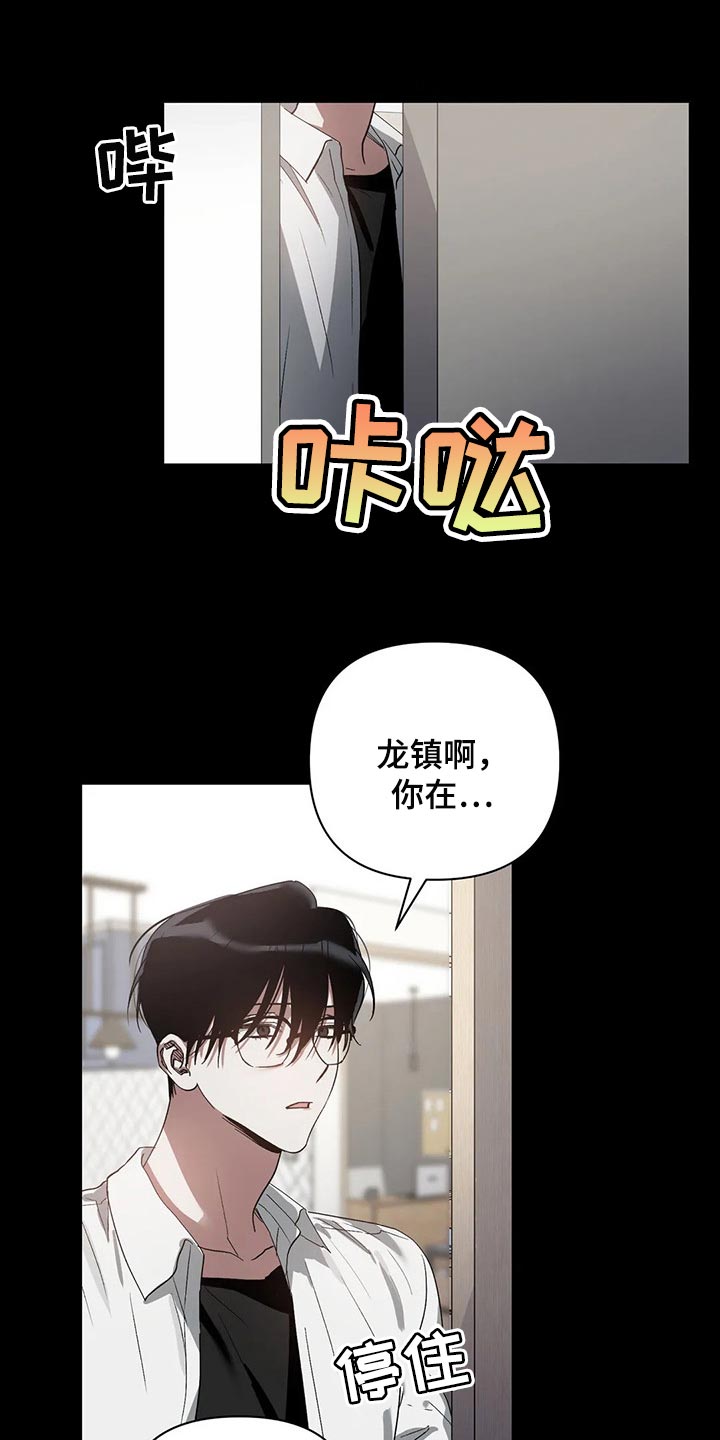 《猜不到样子》漫画最新章节第24章：需要时间考虑免费下拉式在线观看章节第【3】张图片