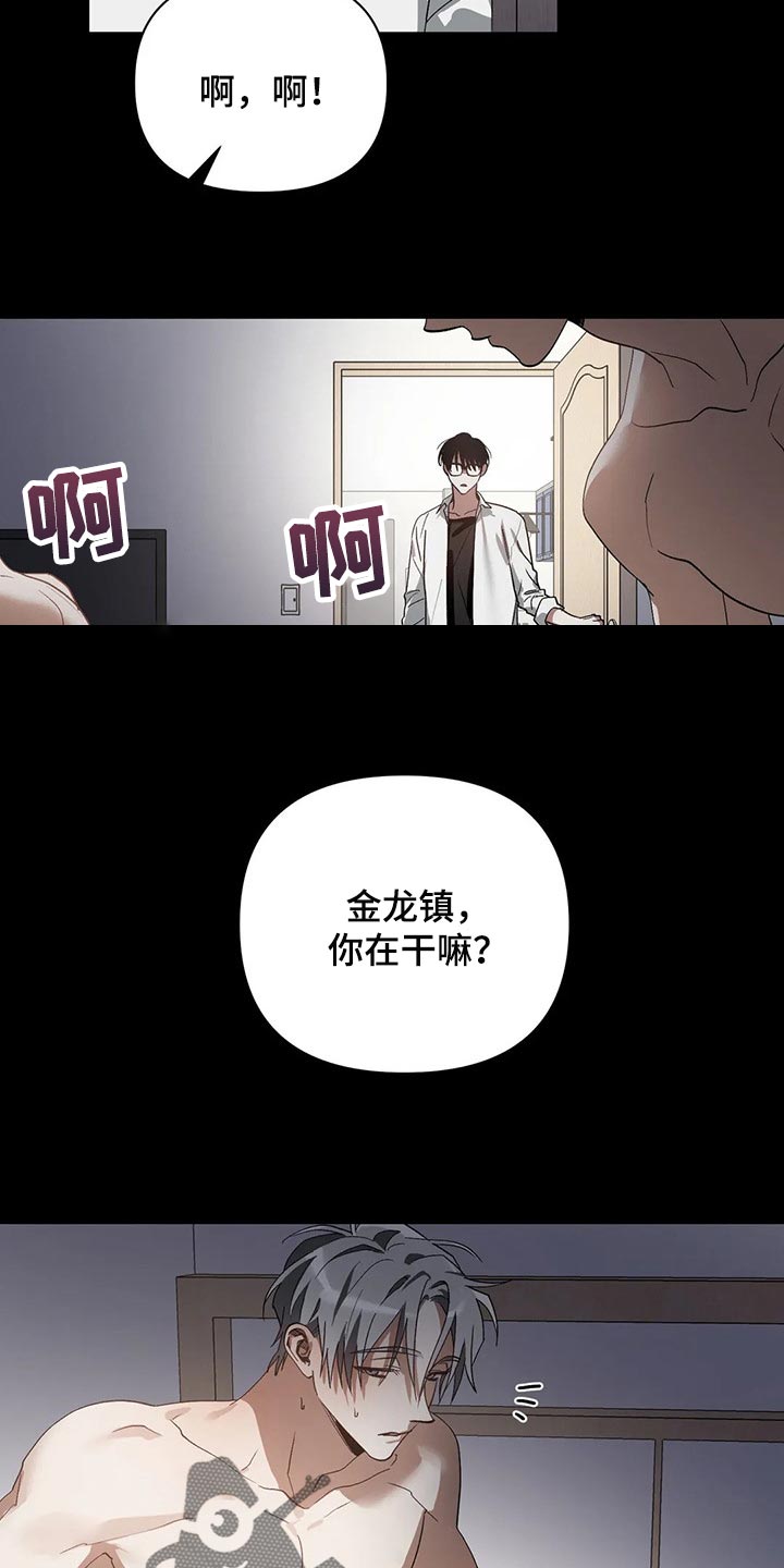 《猜不到样子》漫画最新章节第24章：需要时间考虑免费下拉式在线观看章节第【2】张图片