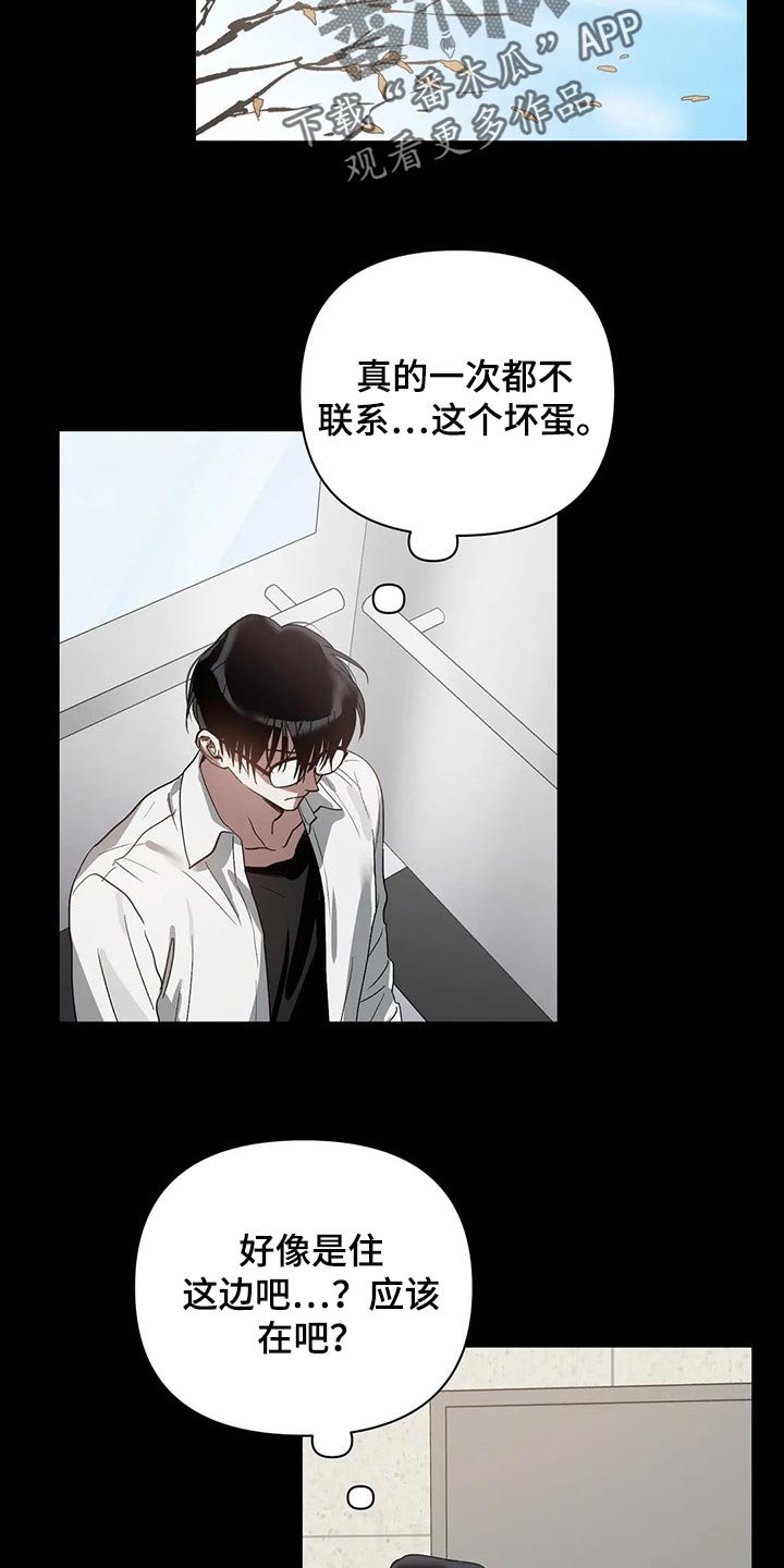 《猜不到样子》漫画最新章节第24章：需要时间考虑免费下拉式在线观看章节第【5】张图片