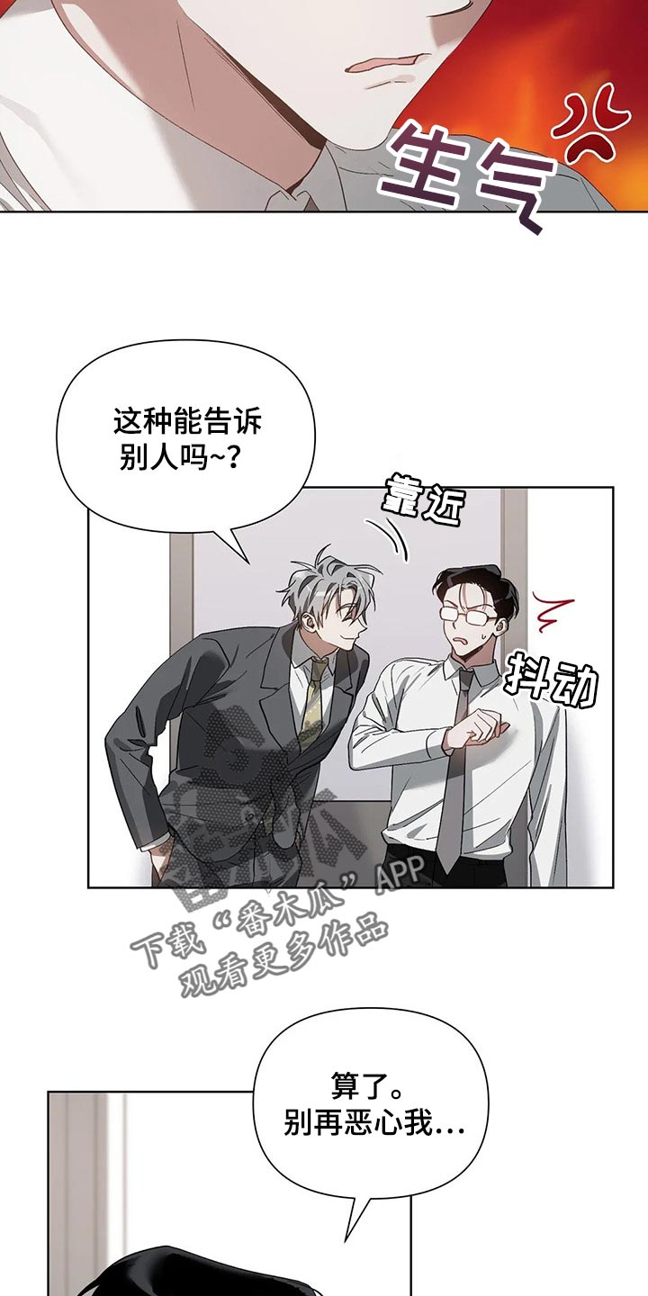 《猜不到样子》漫画最新章节第26章：聘请免费下拉式在线观看章节第【5】张图片