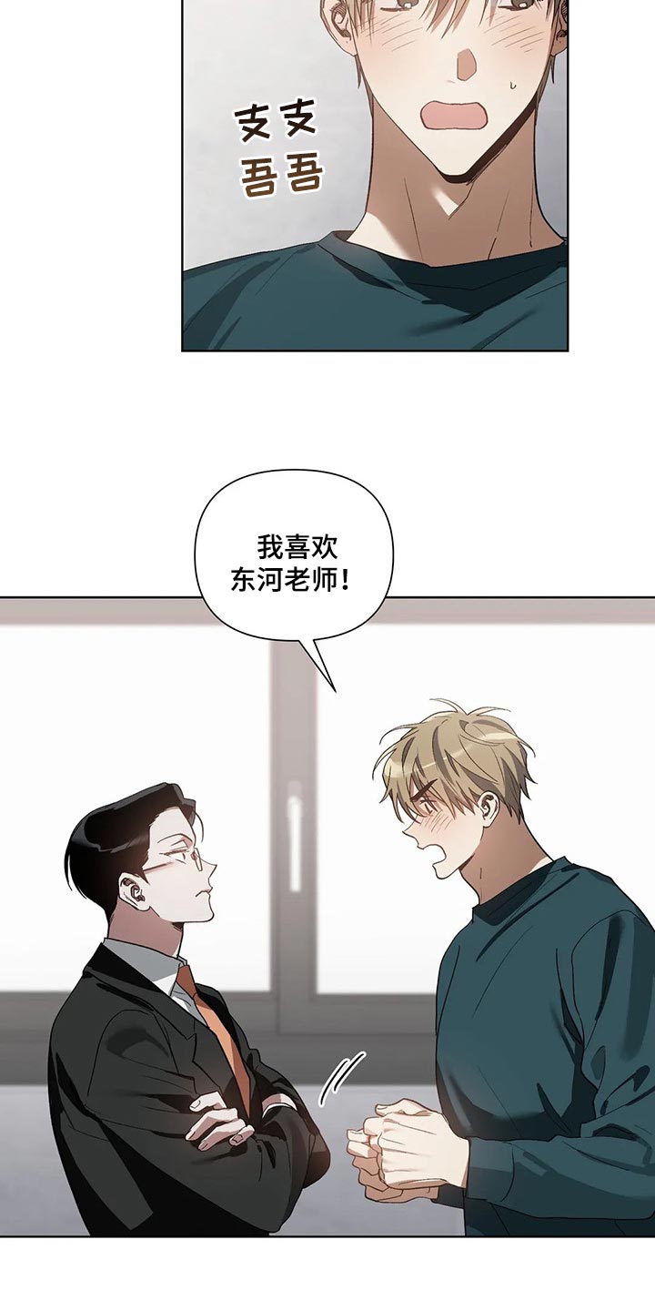 《猜不到样子》漫画最新章节第27章：不会强迫你免费下拉式在线观看章节第【14】张图片