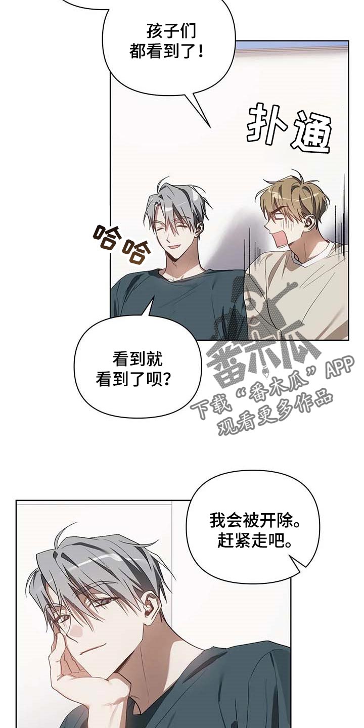 《猜不到样子》漫画最新章节第33章：打耳洞免费下拉式在线观看章节第【12】张图片