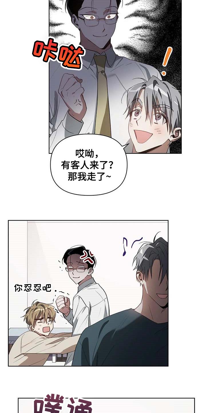 《猜不到样子》漫画最新章节第33章：打耳洞免费下拉式在线观看章节第【7】张图片