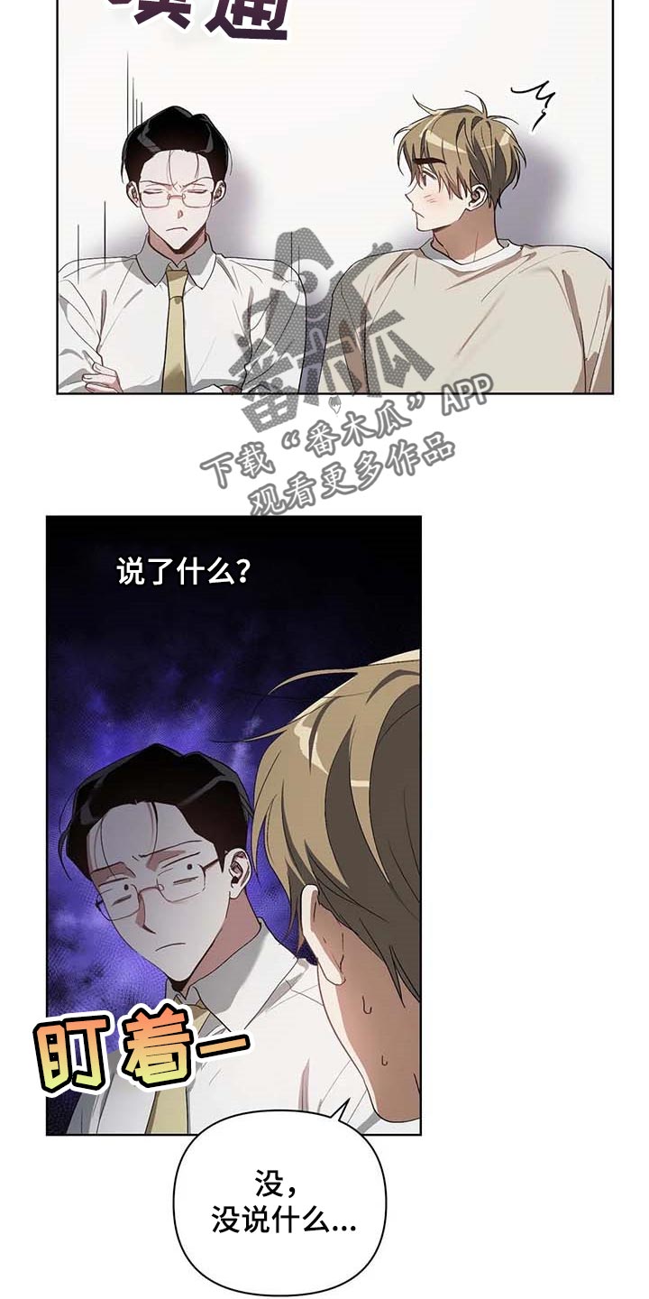 《猜不到样子》漫画最新章节第33章：打耳洞免费下拉式在线观看章节第【6】张图片