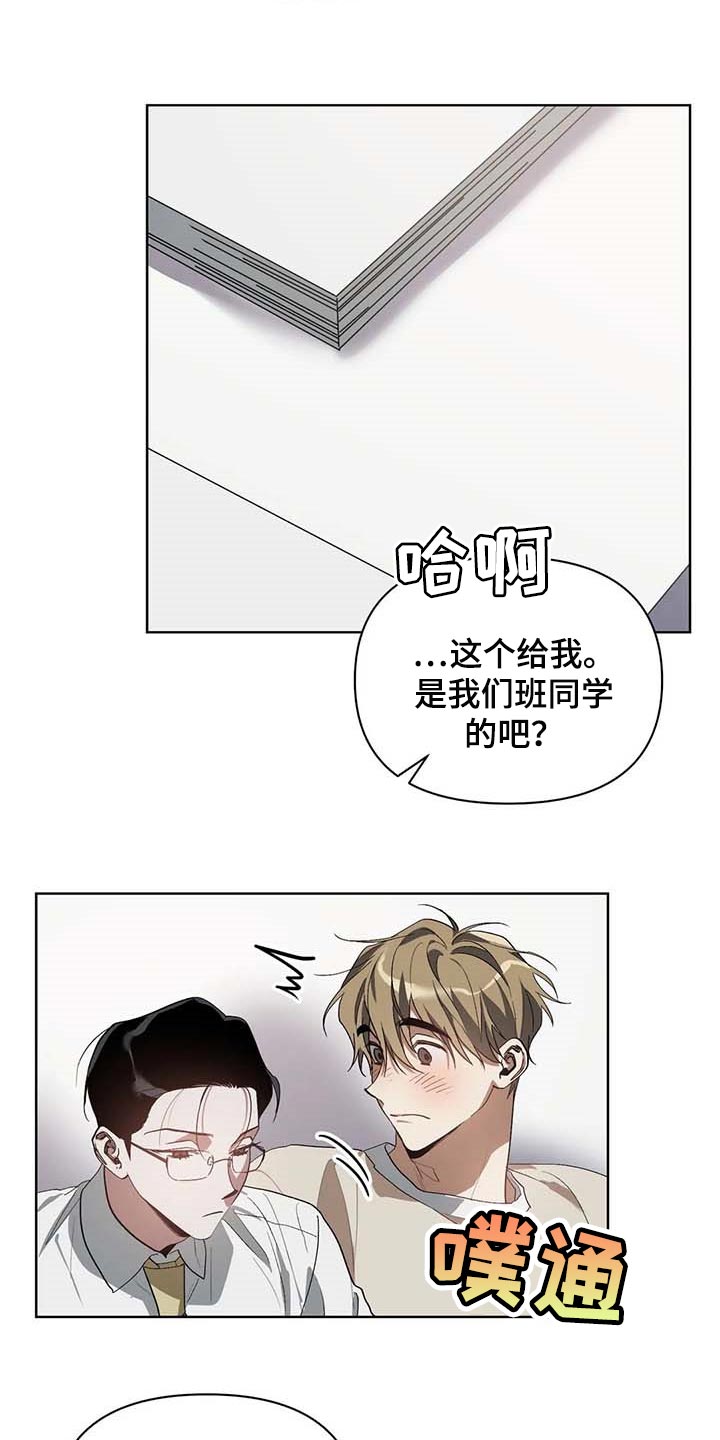 《猜不到样子》漫画最新章节第33章：打耳洞免费下拉式在线观看章节第【5】张图片