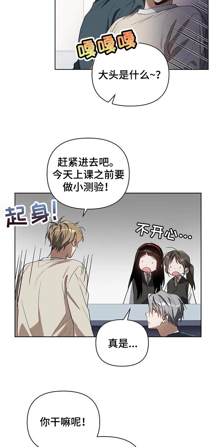 《猜不到样子》漫画最新章节第33章：打耳洞免费下拉式在线观看章节第【13】张图片