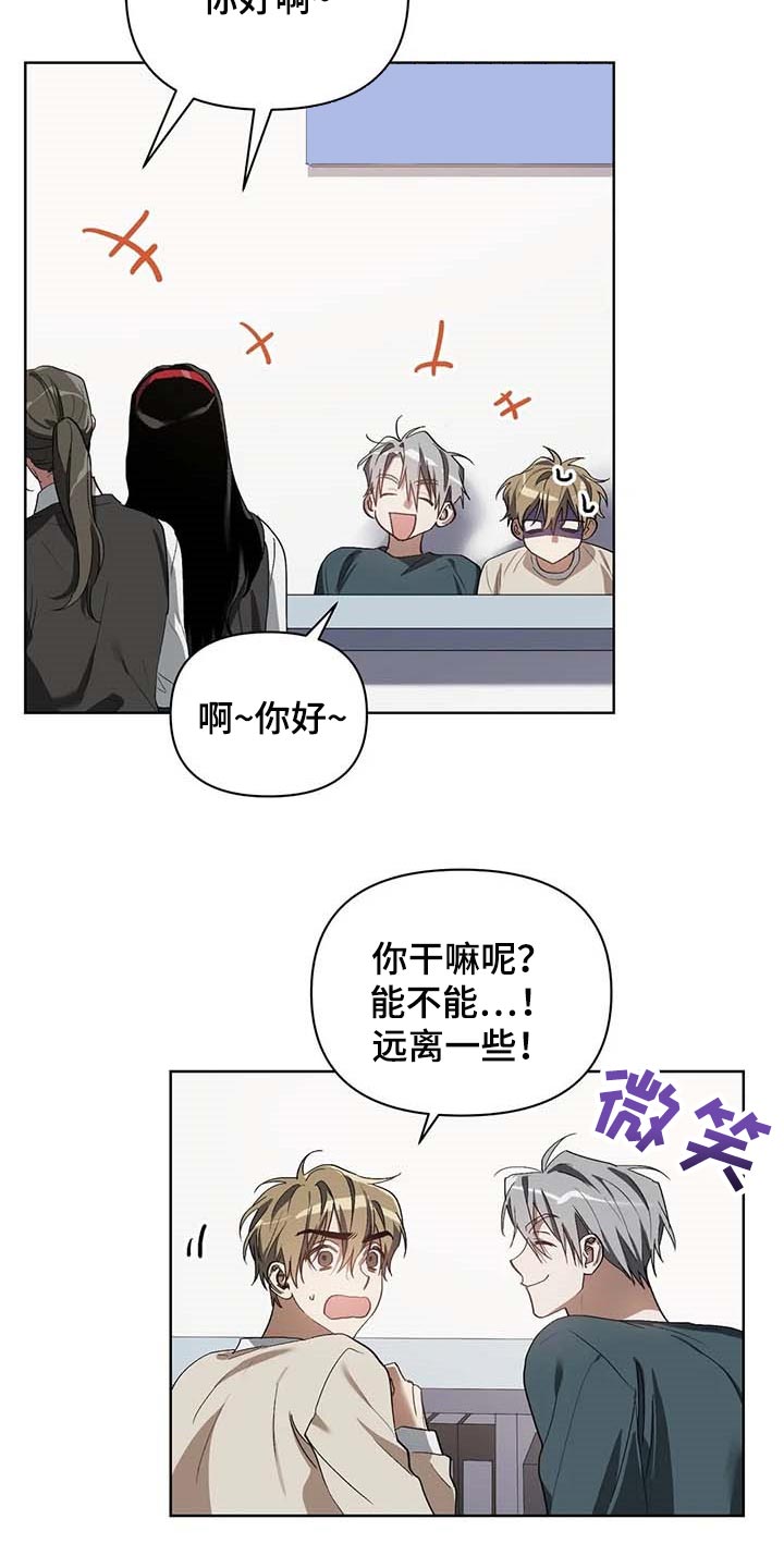 《猜不到样子》漫画最新章节第33章：打耳洞免费下拉式在线观看章节第【15】张图片