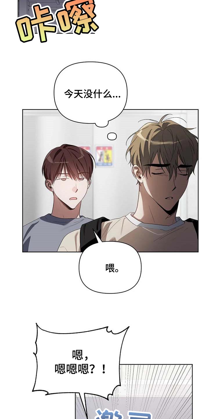 《猜不到样子》漫画最新章节第33章：打耳洞免费下拉式在线观看章节第【3】张图片